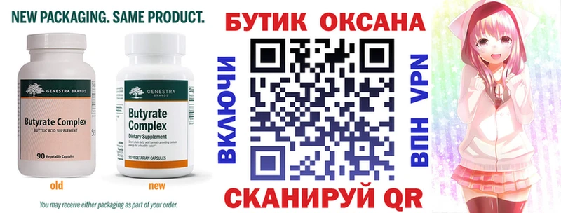 мега рабочий сайт  Ува  БУТИРАТ вода 