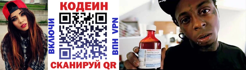 мега онион  продажа наркотиков  Ува  Кодеиновый сироп Lean напиток Lean (лин) 