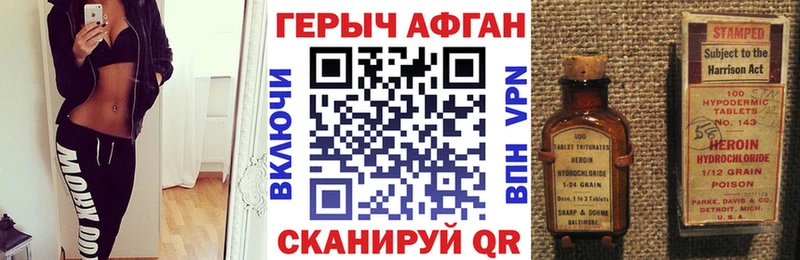 ГЕРОИН хмурый  Ува 