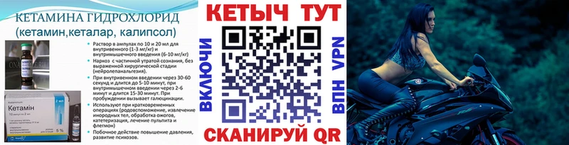 КЕТАМИН ketamine  Ува 