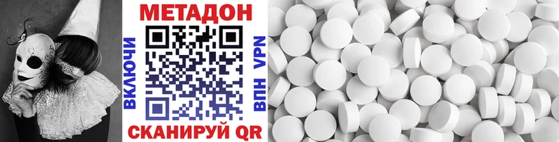 Метадон methadone  закладки  Ува 
